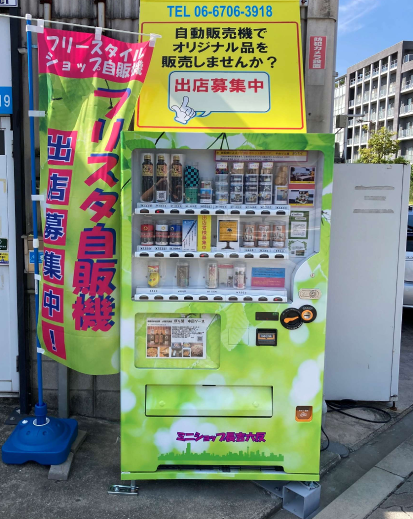 自動販売機 株式会社tts